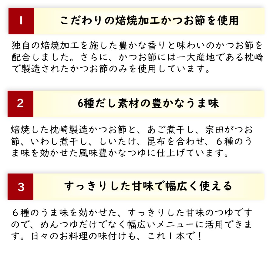 オープニング大セール】 麺つゆ 焙焼本かつおつゆ 1L ×10本 マルトモ市場店 1000ml かつおだし 鰹出汁 かつおつゆ 鰹つゆ あごだしつゆ  椎茸 昆布つゆ 料理つゆ うどん そば 煮物 そうめん かけつゆ つけつゆ 天つゆ 送料無料 マルトモ海幸倶楽部 qdtek.vn