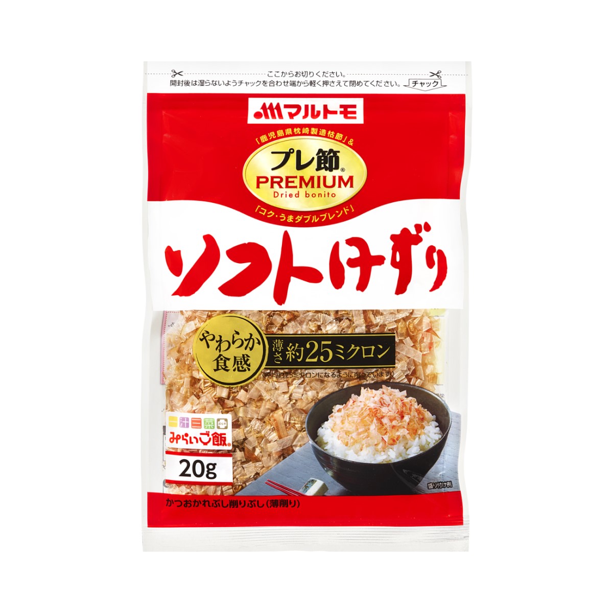 鰹節 枯節 「マルトモ プレ節® 25ミクロンソフト削り 20g」 かつおぶし かつお節 かつお 鰹 削り節 けずりぶし 枕崎 パック おつまみ つまみ 出汁 だし ごはんのお供 トッピング おかず おにぎり ふりかけ 国産 まるとも