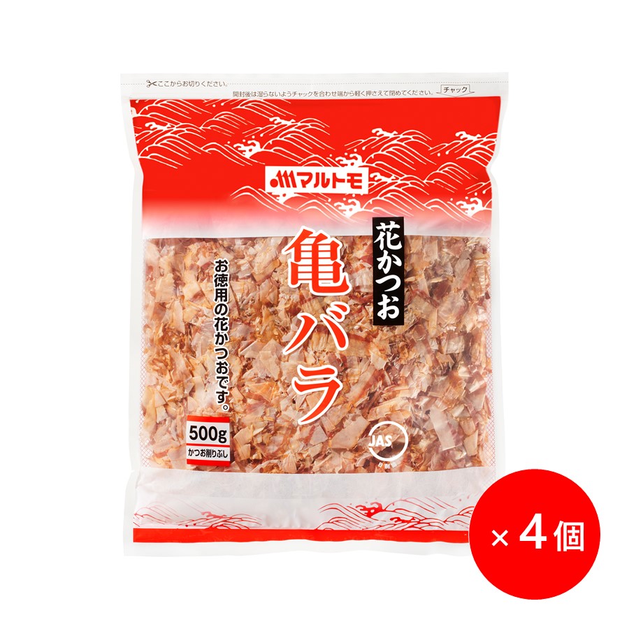 業務用 鰹節 かつおぶし かつお節 削り節 マルトモ公式 亀バラ 500g 4個セット まとめ買い（非在庫品）｜マルトモ海幸倶楽部｜業務用 鰹節 かつおぶし かつお節 荒節 花かつお 500g だし 出汁 大容量