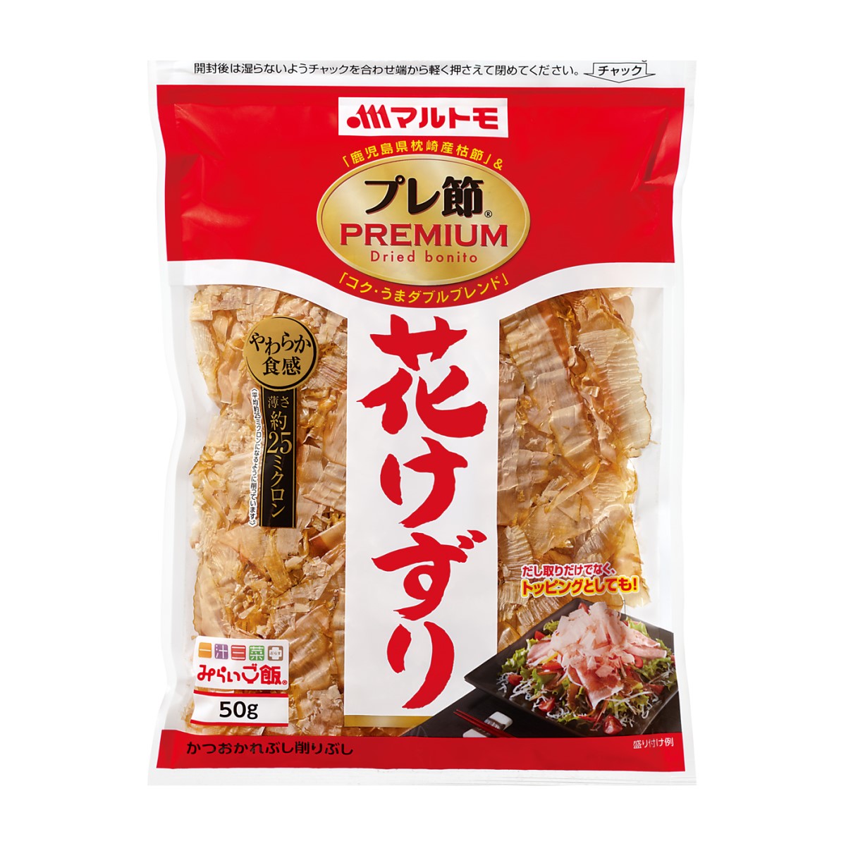 楽天市場】かつおぶし パック 「かつおつや削り 2g×4袋（×15個）」｜マルトモ楽天市場店｜ マルトモ かつおぶし かつお節 鰹節 削り節 けずりぶし  出汁 だし ごはんのお供 トッピング おかず おにぎり ふりかけ おひたし お好み焼き 国産 マルトモ海幸倶楽部 : マルトモ海 ...