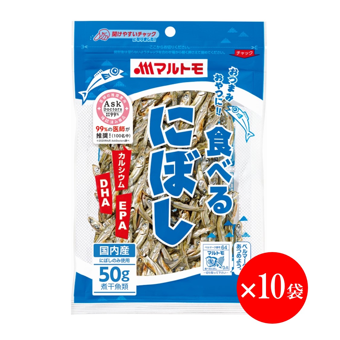 楽天市場 おやつ 煮干し マルトモ 食べるにぼし 50g 煮干 にぼし いりこ カタクチイワシ つまみ おつまみ おやつ レシピ 作り方 カルシウム Dha Epa 栄養 お徳用 国産 まるとも マルトモ海幸倶楽部