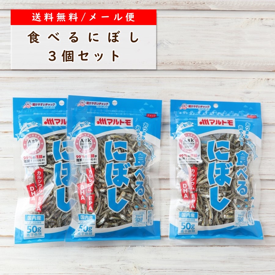 楽天市場】【まとめ買い】煮干し 出汁用「減塩だし用にぼし 120g(×10個)」(非在庫品)|マルトモ楽天市場店|煮干出汁 にぼしだし だし ダシ 出汁 煮干 にぼし いりこ カタクチイワシ つまみ おつまみ おやつ レシピ 作り方 カルシウム DHA EPA 栄養 減塩 国産 まる ... 楽天市場】【まとめ買い】煮干し 出汁用「減塩だし用にぼし 120g(×10個)」(非在庫品)|マルトモ楽天市場店|煮干出汁 にぼしだし だし ダシ 出汁 煮干 にぼし いりこ カタクチイワシ つまみ おつまみ おやつ レシピ 作り方 カルシウム DHA EPA 栄養 減塩 国産 まる ...