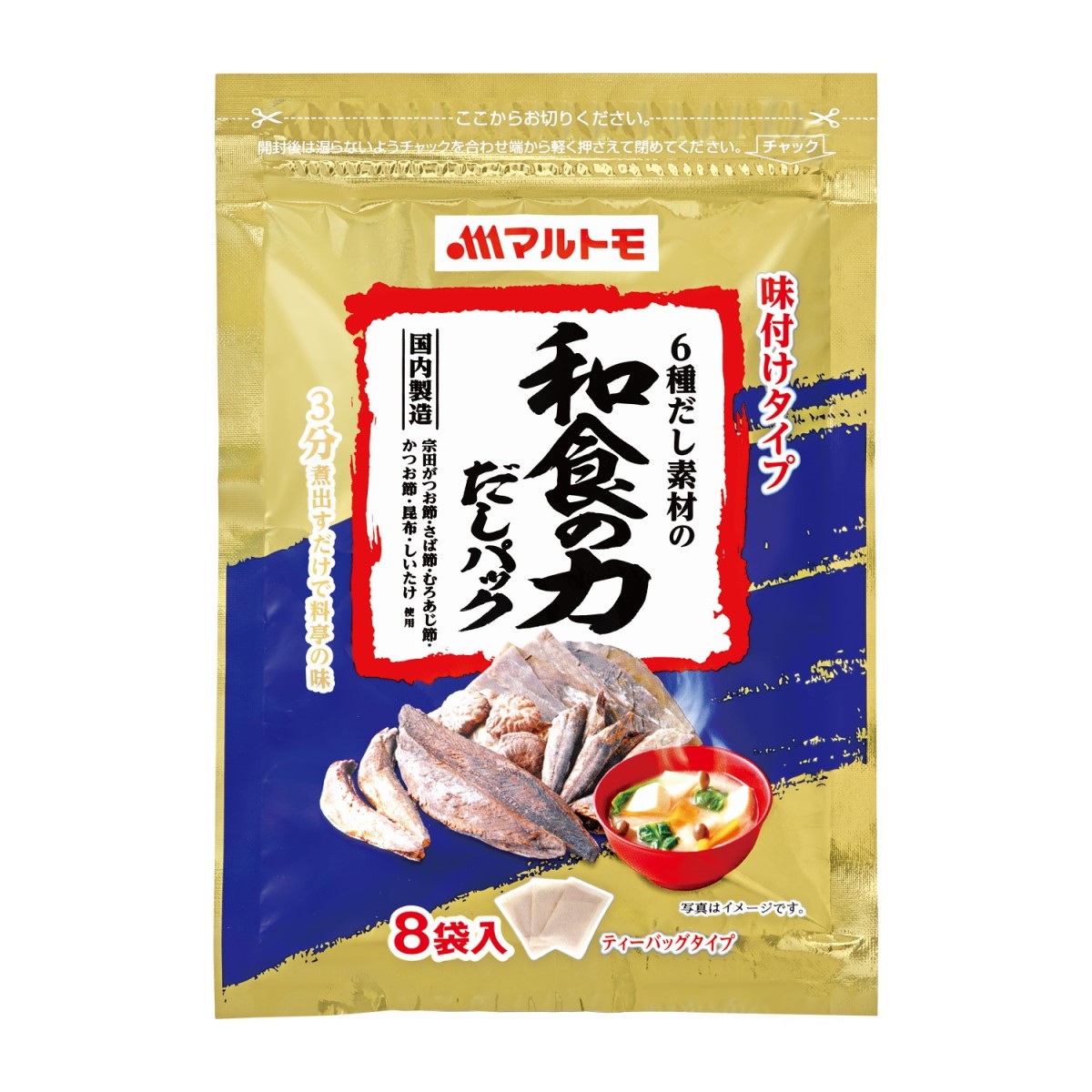 だし だしの素 100g 鰹節 かつお節 汁物 お味噌汁 出汁 マルトモ店 減塩だしの素 かつお