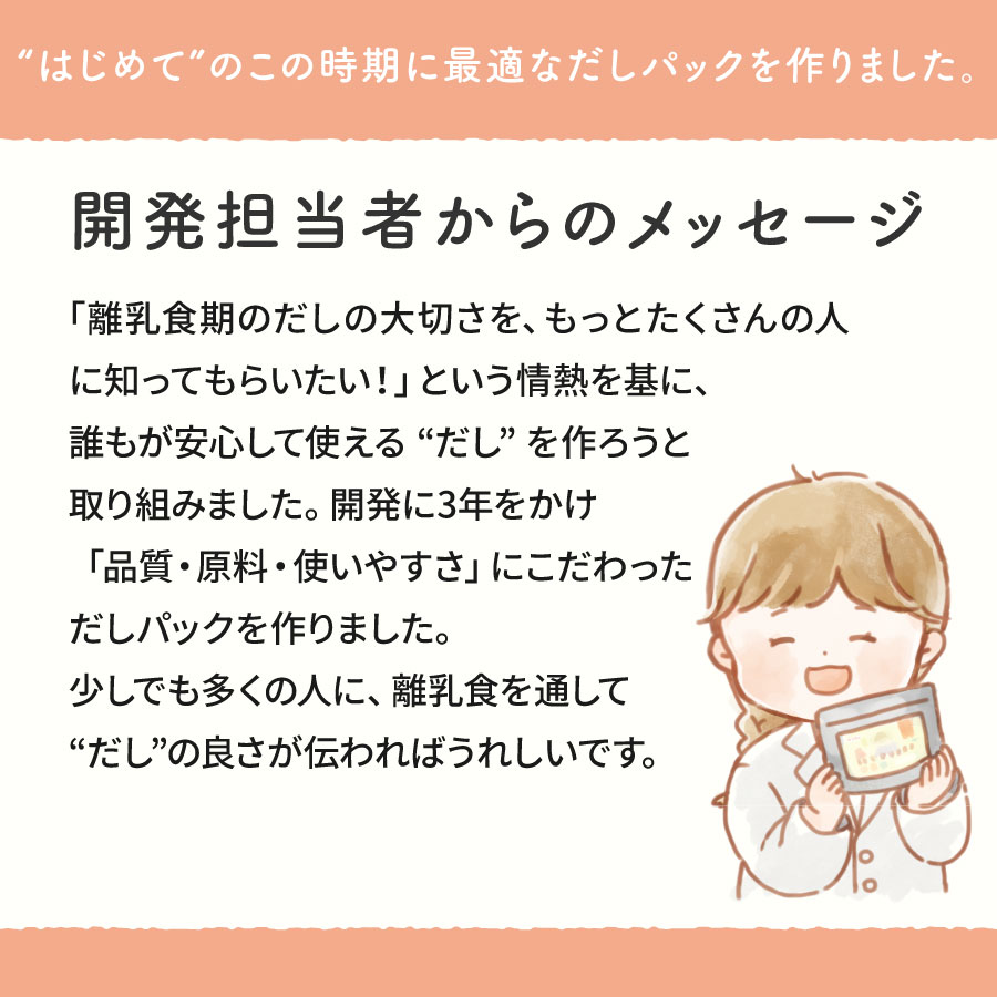 2021年春の 離乳食 だし はじめてのだしパック 8g×8袋 7ヶ月頃から ※食塩 調味料 アミノ酸等 無添加 無漂白不織布使用 マルトモ市場店 だしパック  赤ちゃん ベビーフード 出汁 somaticaeducar.com.br