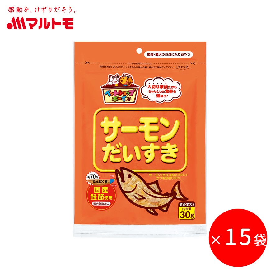 市場 まとめ買い 犬 鰹節 犬のおやつ 鮭節 猫のおやつ 猫 マルトモ市場店 15袋 30g おやつ かつおぶし サーモンだいすき