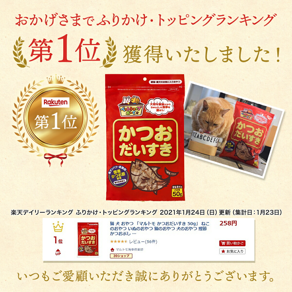 まとめ買い 猫 犬 おやつ マルトモ かつおだいすき 50g 30袋 ねこのおやつ いぬのおやつ 猫のおやつ 犬のおやつ 鰹節 かつおぶし かつお節 キャットフード ドッグフード 高たんぱく 低脂肪 国産 国内加工 保存料 着色料 不使用 大容量 お徳用 まるとも Kanal9tv Com