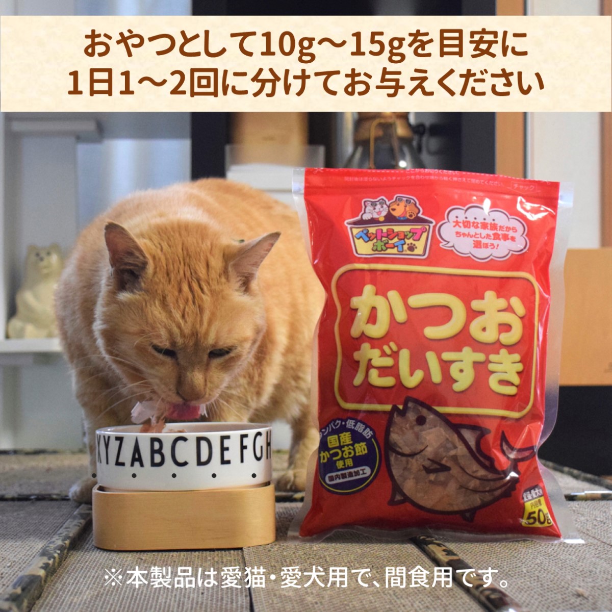 まとめ買い 猫 犬 おやつ マルトモ かつおだいすき 50g 30袋 ねこのおやつ いぬのおやつ 猫のおやつ 犬のおやつ 鰹節 かつおぶし かつお節 キャットフード ドッグフード 高たんぱく 低脂肪 国産 国内加工 保存料 着色料 不使用 大容量 お徳用 まるとも Kanal9tv Com