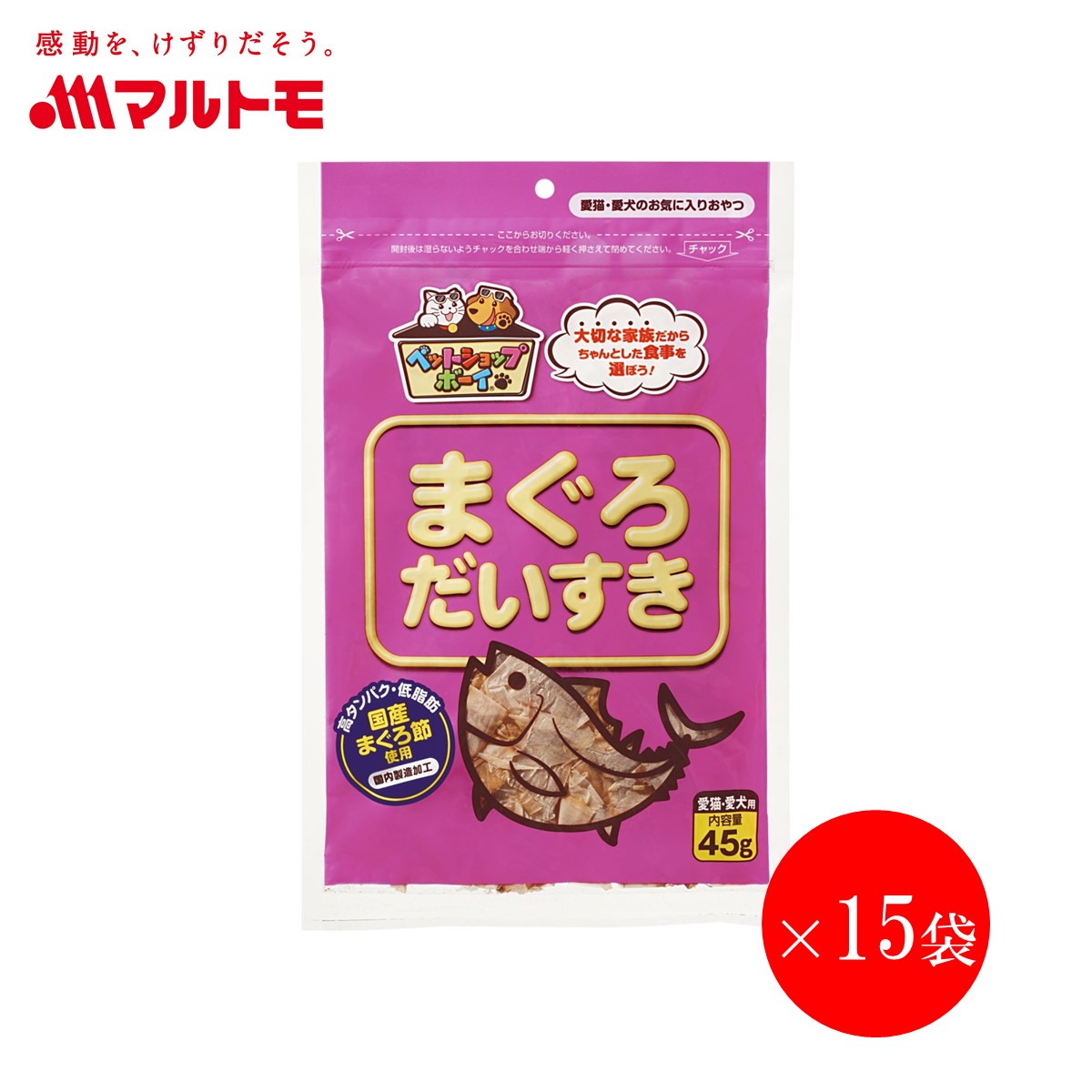 新製品情報も満載 犬 おやつ手作りおやつ マグロ 800g ブリーダー おやつ まぐろ 鮪 魚 Fucoa Cl