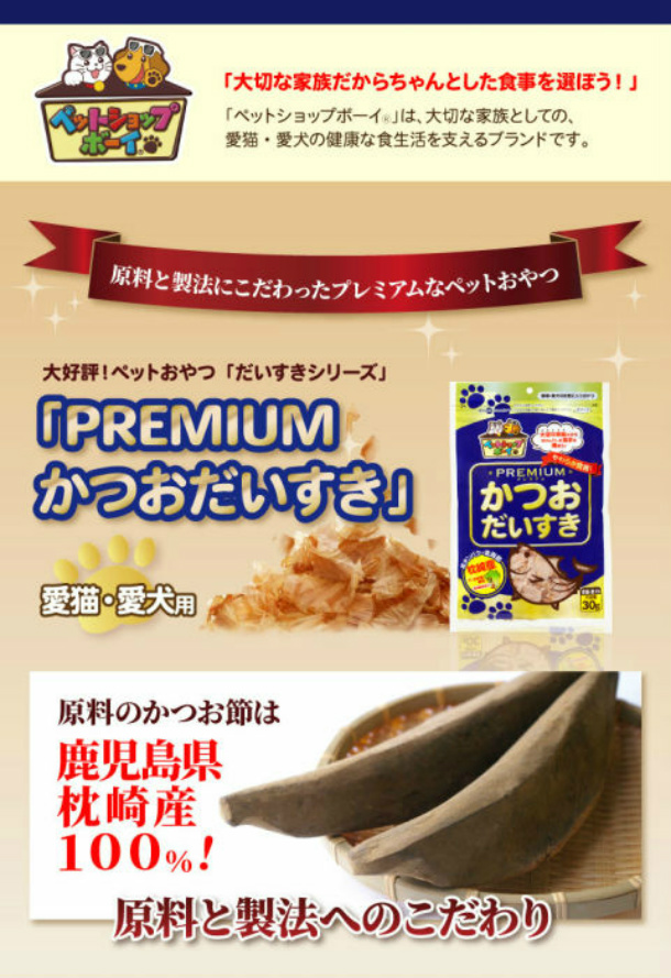 まとめ買い 猫 犬 おやつ マルトモ かつおだいすきpremium 30g 30袋 ねこのおやつ いぬのおやつ 猫のおやつ 犬のおやつ 鰹節 かつおぶし かつお節 キャットフード ドッグフード 高たんぱく 低脂肪 国産 国内加工 保存料 着色料 不使用 大容量 お徳用 まるとも Kanal9tv Com