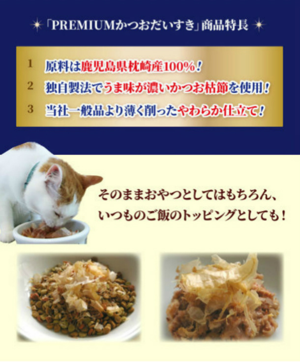 まとめ買い 猫 犬 おやつ マルトモ かつおだいすきpremium 30g 30袋 ねこのおやつ いぬのおやつ 猫のおやつ 犬のおやつ 鰹節 かつおぶし かつお節 キャットフード ドッグフード 高たんぱく 低脂肪 国産 国内加工 保存料 着色料 不使用 大容量 お徳用 まるとも Kanal9tv Com