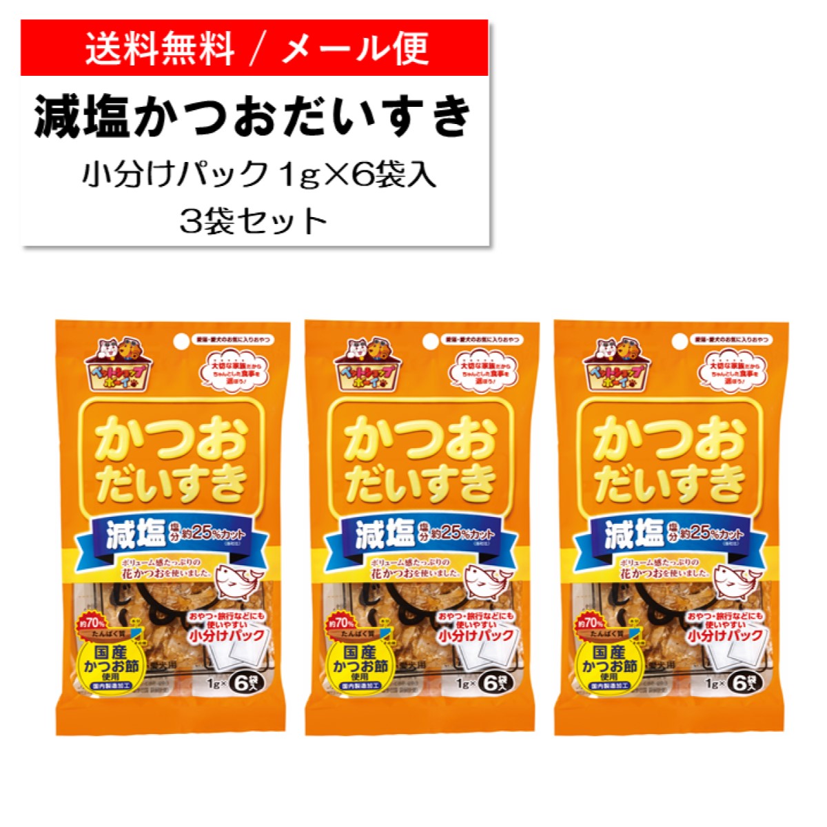 楽天市場 猫 犬 おやつ マルトモ チキンだいすき 30g ねこのおやつ いぬのおやつ 猫のおやつ 犬のおやつ 鰹節 かつおぶし かつお節 キャットフード ドッグフード 高たんぱく 低脂肪 国産 国内加工 保存料 着色料 不使用 お徳用 まるとも マルトモ海幸倶楽部