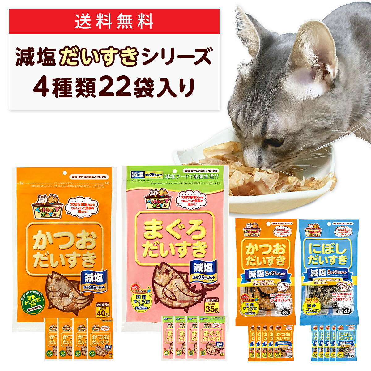 楽天市場 猫 犬 おやつ マルトモ かつおだいすきpremium 30g ねこのおやつ いぬのおやつ 猫のおやつ 犬のおやつ 鰹節 かつおぶし かつお節 キャットフード ドッグフード 高たんぱく 低脂肪 国産 国内加工 保存料 着色料 不使用 お徳用 まるとも マルトモ海幸倶楽部