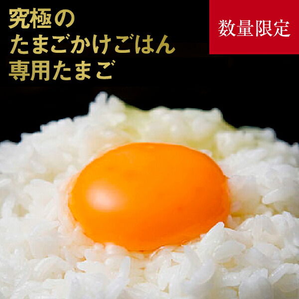 卵かけご飯　 NEMOCORODOプレミアムオンラインストア / 卵かけご飯