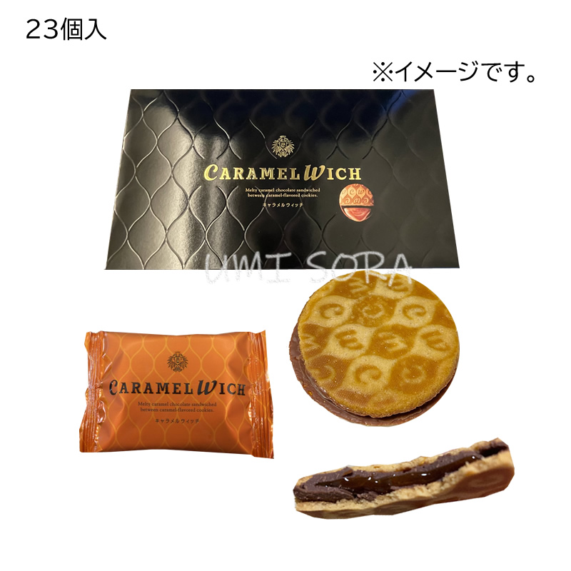 楽天市場】テラ・コンフェクト+２ ＣＡＲＡＭＥＬ ＷＩＣＨ