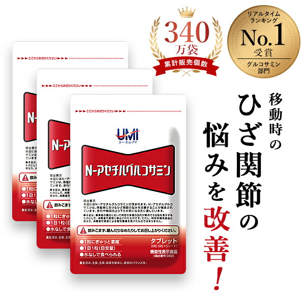 買得 N-アセチルグルコサミン 約1ヶ月分 <BR>グルコサミン 送料無料 運動時の違和感が気になる方に 天然型グルコサミン サプリ サプリメント  ヒアルロン酸 コンドロイチン との併用がおすすめ 若々しく 健康 元気 健康食品 オーガランド ogaland _JH 
