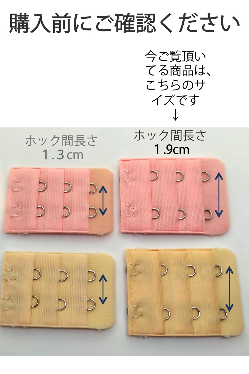 楽天市場 楽天1位 高評価レビュー4 8点 ブラジャー延長ホック 2段 ホック間長さ1 9cm 6色セット ブラジャー サイズアップ 妊娠 出産 産後 サイズ調整 ヨガ エクササイズ ゆったり アンダーバスト アンダー サイズ ブラ ホック 夏 送料無料 便利雑貨ショップ Umiwo