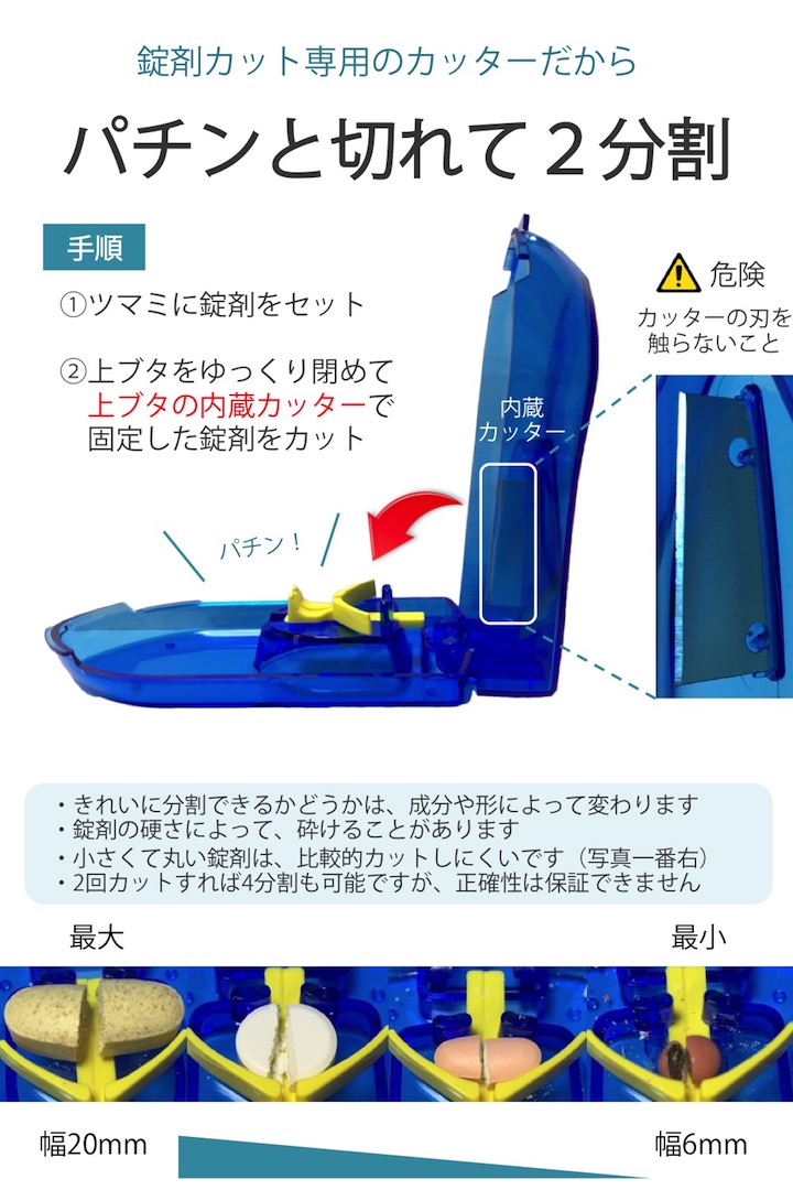 楽天市場 送料無料 累計35 000個販売 動くツマミ 錠剤固定式ピルカッター 楕円形 海外 大きめ 簡単操作 薬カッター ピルカッター 錠剤カッター タブレット 薬 錠剤 カット 2分割 ピル カッター 便利雑貨ショップ Umiwo