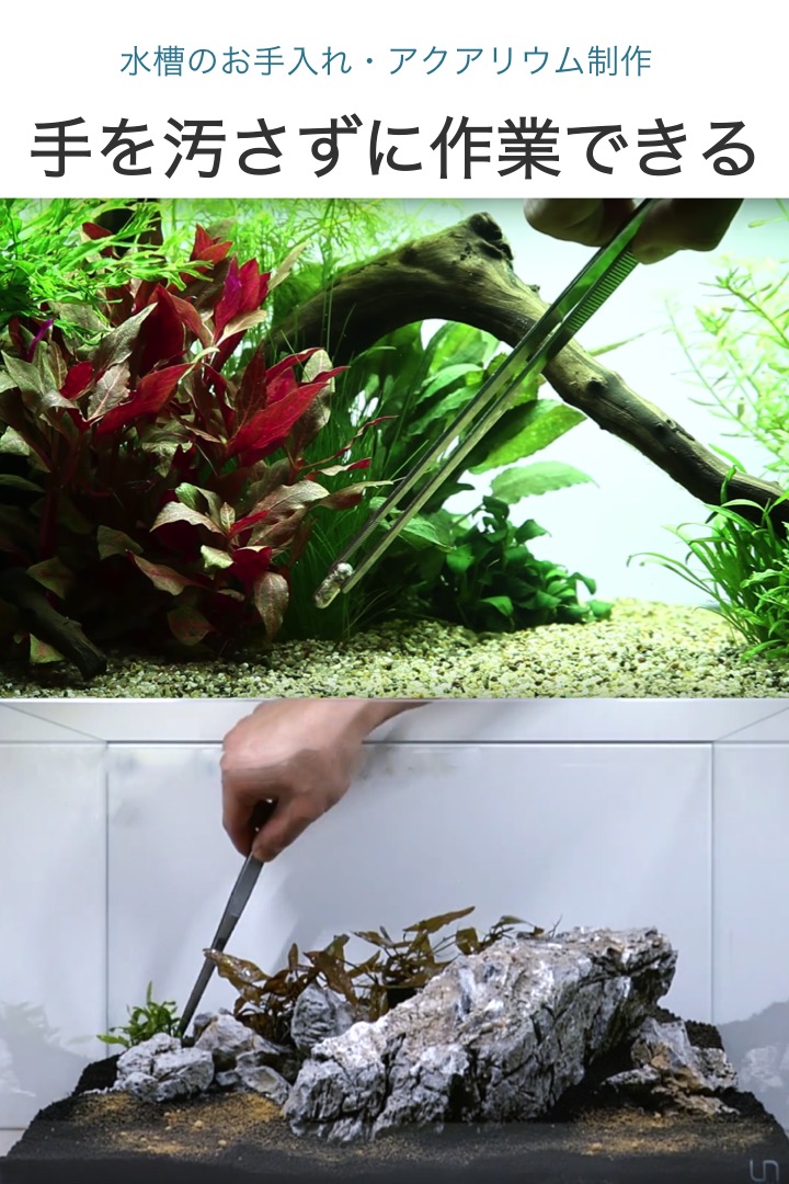 楽天市場 楽天1位 高評価レビュー4 6点 ロングピンセット 27cm 先端2種類セット ハーバリウム用 水槽用 ステンレス製 ロング ハーバリウム テラリウム アクアリウム 水草植栽 水槽 お手入れ 作業 長い Diy ピンセット ストレート カーブ ペット 爬虫類 餌やり 掃除