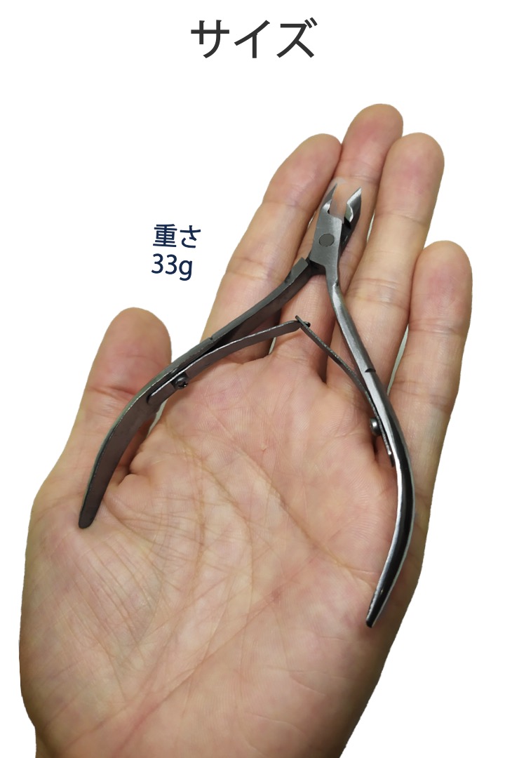 楽天市場 送料無料 楽天1位 キューティクルニッパー コンパクト 小型サイズ ステンレス製 ネイルニッパー セルフネイル 甘皮処理 さかむけ キューティクル ニッパー ネイル ケア セルフ 甘皮 爪 手入れ 自宅 プロ ツール 下処理 便利雑貨ショップ Umiwo