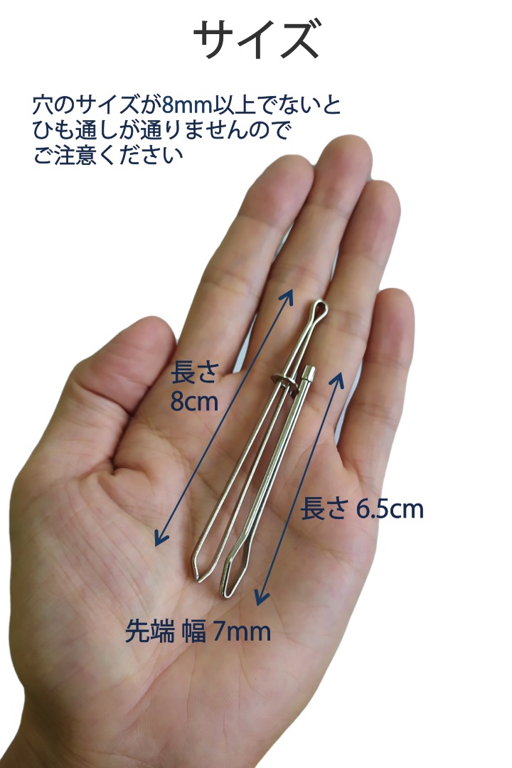 楽天市場 楽天1位 高評価レビュー4 6点 ひも通し ゴム通し 2種類セット 挟み式 玉付き シンプル ステンレス 金属製 ジャージ パジャマ ズボン ウエスト 腰 紐 ひも ゴム直し 裁縫 手芸 紐通し 挟む はさみ式 送料無料 便利雑貨ショップ Umiwo