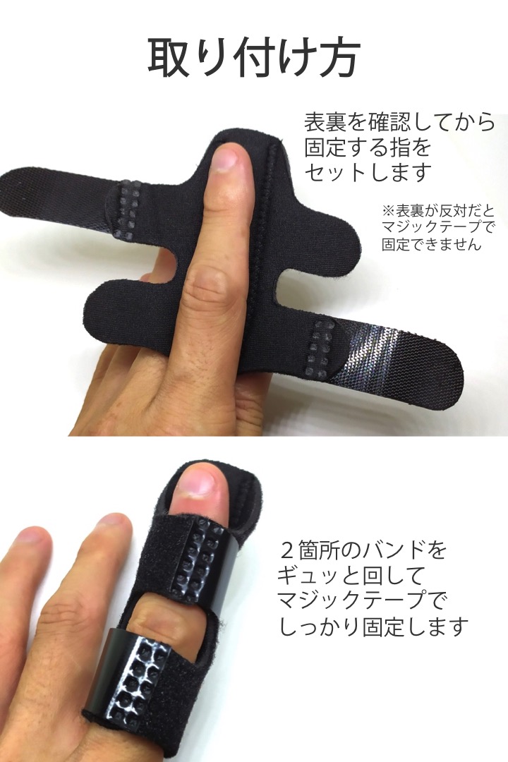 指サポーター1個フリーサイズ金属プレートで固定できる突き指ばね指腱鞘炎