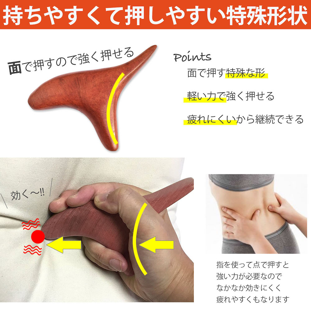 楽天市場 楽天1位 高評価レビュー4 5点 累計34 000個販売 ツボ押し棒 天然木 持ちやすく押しやすい特殊な形 コンパクト 携帯 自分でも夫婦でも 指圧 マッサージ棒 マッサージ ツボ押し 棒 つぼ押し棒 つぼ押し グッズ つぼおし 足裏 足ツボ 肩 首 オカリナ 便利