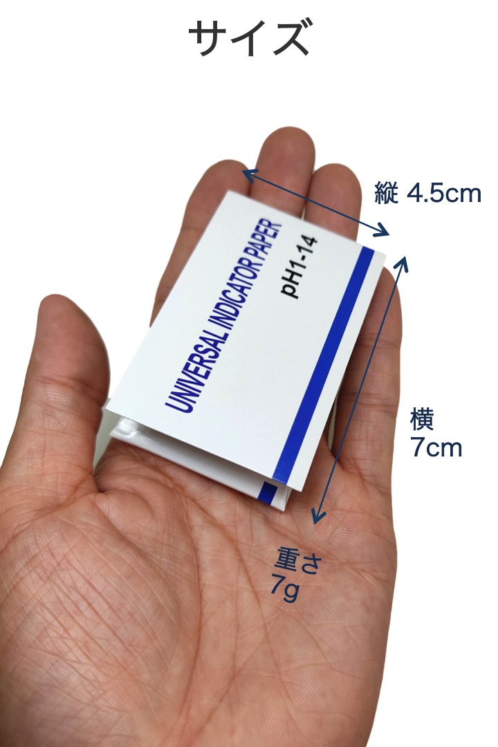 楽天市場 楽天1位 高評価レビュー4 6点 Ph試験紙 80回分 ペーハー試験紙 リトマス紙 テストペーパー 簡易測定 目安 学校 教材 研究 夏休み 理科 熱帯魚 水槽 アクアリウム 水質検査 尿 次亜塩素酸水 プール ペット ブックタイプ 溶液 テスト 目安表 送料無料 便利