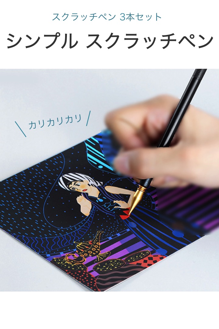楽天市場 楽天1位 高評価レビュー4 5点 スクラッチペン 3本セット 先端2種類 両端 キャップ 極細 通常 ペン 入門 初心者 スクラッチアート スクラッチカード ペン先 潰れ 消耗品 交換 予備 削る グリップ スクラッチ ペン 無心 互換 送料無料 便利雑貨ショップ Umiwo