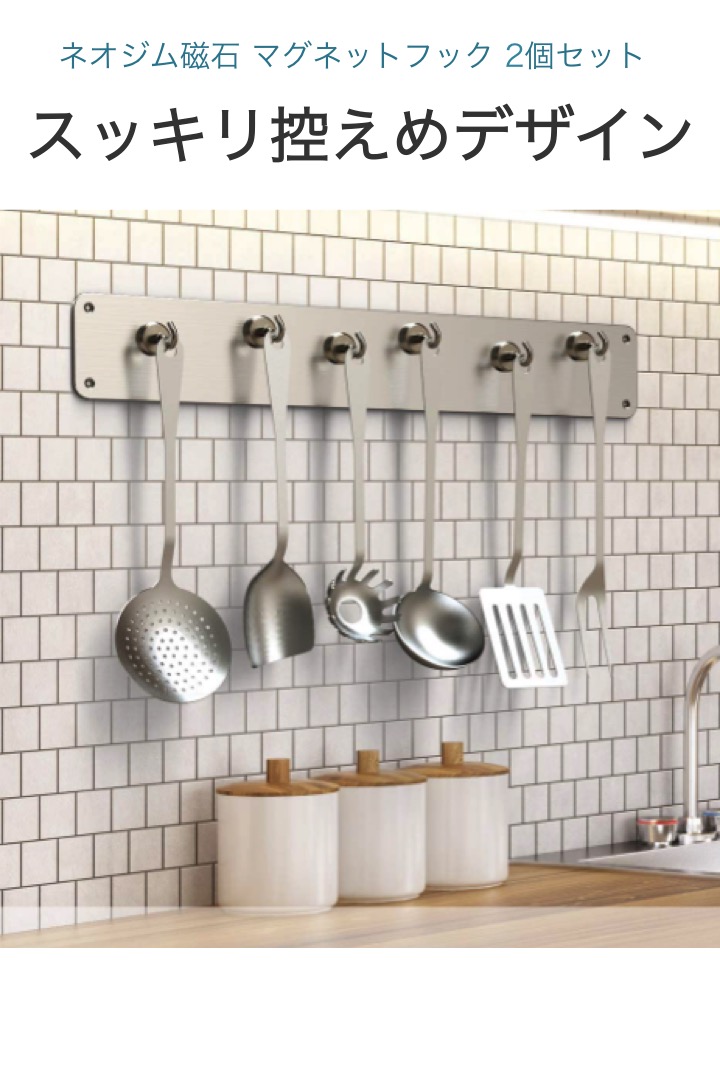 楽天市場 送料無料 マグネットフック 2個セット 底面直径1 6cm ネオジム磁石 収納 整理 コンパクト キッチン 冷蔵庫 玄関 仕事 オフィス シンプル 強力 小物 吊り下げ 引っ掛け 磁石 フック デザイン ドア ネオジウム シルバー 小型 軽量 便利雑貨ショップ Umiwo