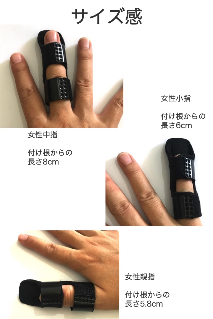 指サポーター1個フリーサイズ金属プレートで固定できる突き指ばね指腱鞘炎