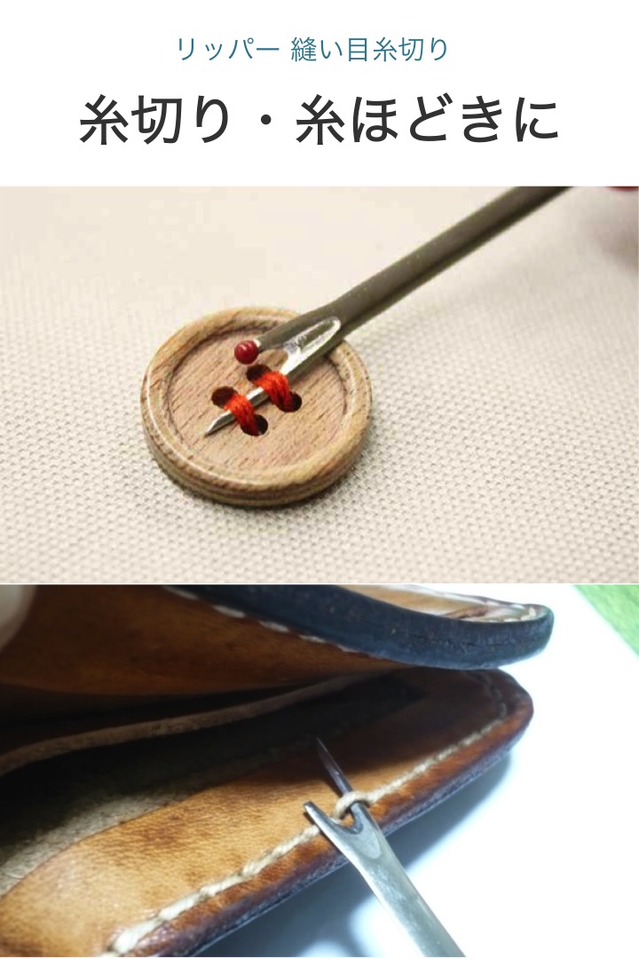 楽天市場 送料無料 楽天1位 高評価レビュー4 8点 リッパー 縫い目糸切り ボタン ミシン 縫い目 しつけ糸 糸切り 先端キャップ付き 縫い糸 ぬいめ りっぱー 糸ほどき 裁縫 道具 手芸 ハサミ Diy シンプル 便利雑貨ショップ Umiwo