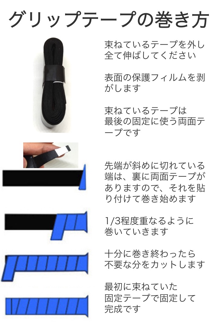 楽天市場 送料無料 グリップテープ 黒 1本 滑り止め 吸汗 テニス ゴルフ 野球 バドミントン 万能 ラケット クラブ バット スポーツ グリップ テープ フィット 交換用 トレッキングポール 釣り ハンドル 自転車 工具 握りやすい ウレタン 柔らか 便利雑貨ショップ Umiwo