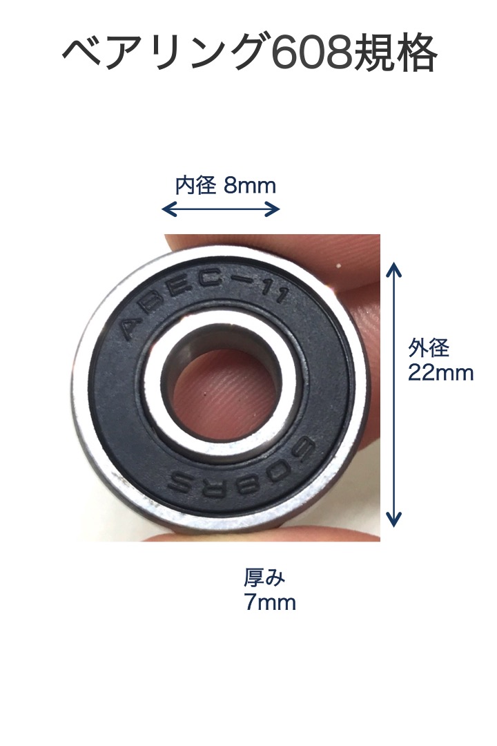 【送料無料】ベアリングABEC114個セット交換用スケートボードインラインスケートハンドスピナー高回転よく回るウィールバイクスケボーABEC-11ABEC11オイルキックボードチューンナップメンテナンス