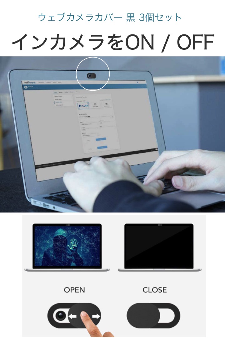 楽天市場 楽天1位 高評価レビュー4 7点 ウェブカメラカバー 黒 3個セット 薄型 カメラ隠し プライバシー パソコン タブレット Webカメラ シール ハッキング 盗撮防止 インカメラ スライド オンライン 会議 遠隔操作 フロントカメラ Android Mac ウェブカメラ カバー