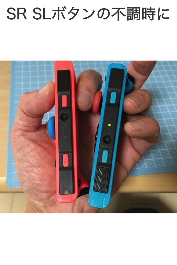 楽天市場 送料無料 Switch フレックスケーブル 左右セット 互換 パーツのみ Sr Sl ボタン ジョイコン 修理 パーツ Ledランプ ニンテンドー スイッチ 自分で 交換 ボタンキー 任天堂 Switch コントローラー 断線 基盤 リモコン 補修 Diy 便利雑貨ショップ Umiwo