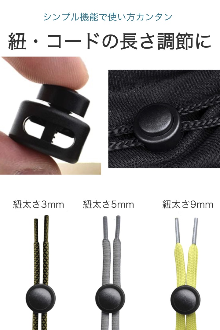 楽天市場 送料無料 コードストッパー 10個セット 2つ穴 長さ調節 コードロック ストッパー パーツ ハンドメイド ストラップ 帽子 紐止め 給食袋 靴 靴紐 ジャージ スウェット ズボン パラコード ウエスト 調整 調節 サイズ コード 便利雑貨ショップ Umiwo