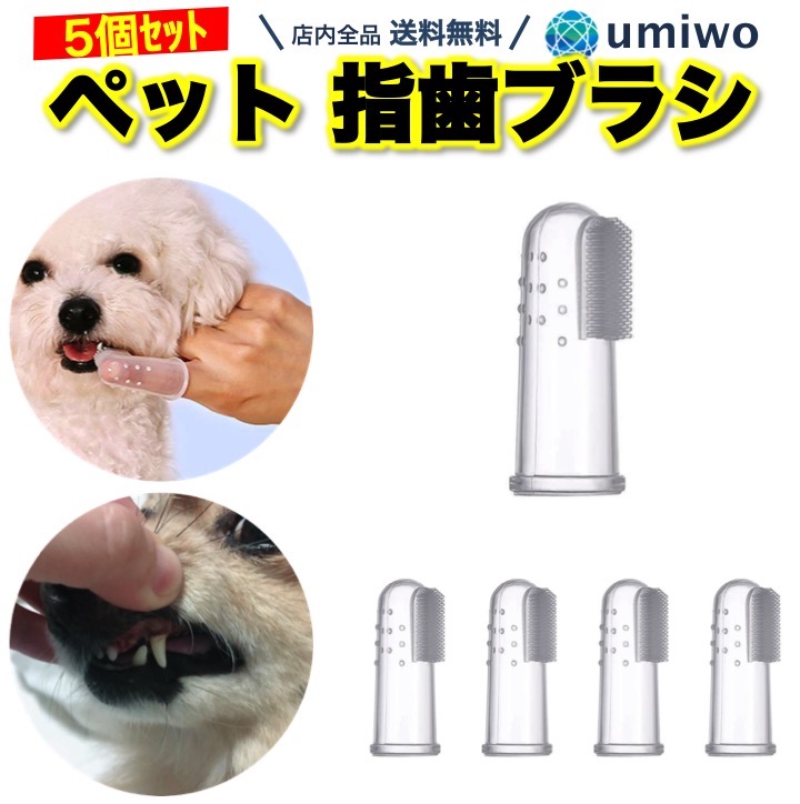 好評 1個セット 犬口ケア ゆび歯ぶらし X 1個セット ホワイト ヘルシ価格 ペット歯ブラシ 犬 指ブラシ 歯磨き 指サック チャンピオン News17today Com