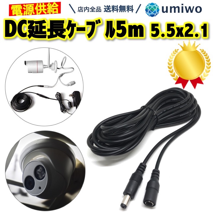 楽天市場】楽天1位【高評価レビュー4.7点】イヤホン延長コード 3m 長め 