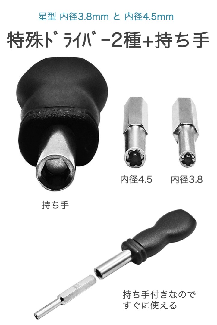 第1位獲得！】 任天堂 ドライバー 2種類セット 内径 3.8mm 4.5mm ビット 持ち手 星型 特殊ドライバー ゲーム機 カセット 電池交換  メンテナンス 任天堂ドライバー スーパーファミコン NINTENDO64 ゲームキューブ レトロゲーム ゲームボーイ カートリッジ 固定電話 ...