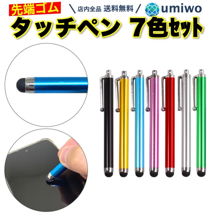 楽天市場】【送料無料】タッチペン 両端 2way シルバー 1本 スタイラス