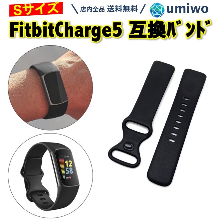楽天市場】【送料無料】Fitbit Charge 5 交換バンド 黒 Lサイズ 互換品