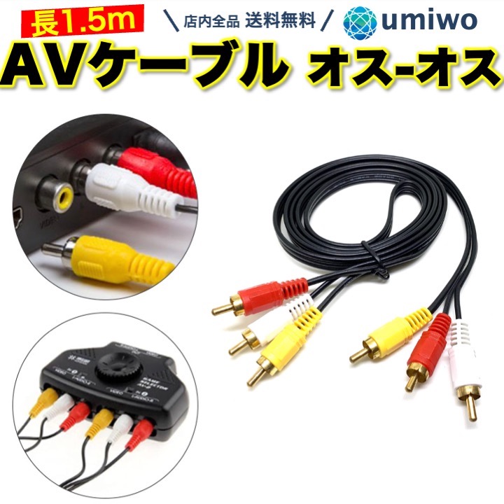 楽天市場】ステレオAVライン スーパーファミコン ニンテンドー64