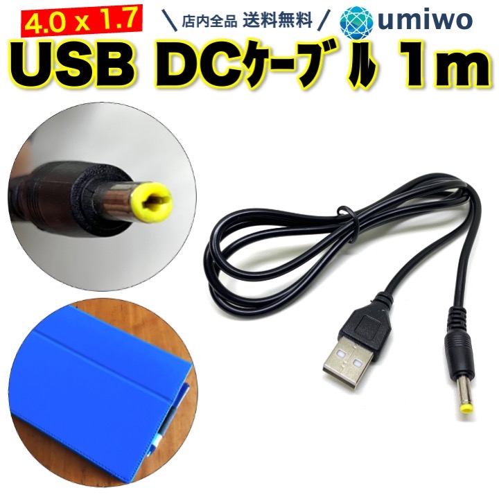 楽天市場】楽天1位【送料無料】PS3 コントローラー 充電ケーブル