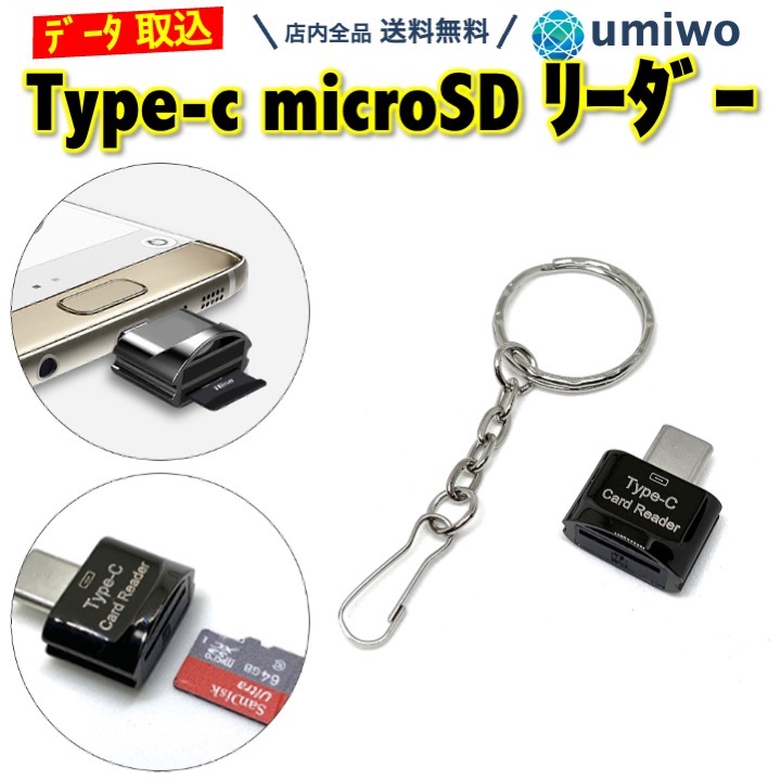 【楽天市場】【送料無料】Type-c microSD カードリーダー OTG 小型 コンパクト マイクロSD スマホ microSDHC 軽量 ...