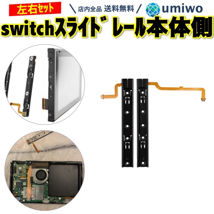 楽天市場】【送料無料】switch フレックスケーブル ZL ZR ボタン