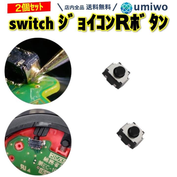 楽天市場】【送料無料】switch フレックスケーブル ZL ZR ボタン