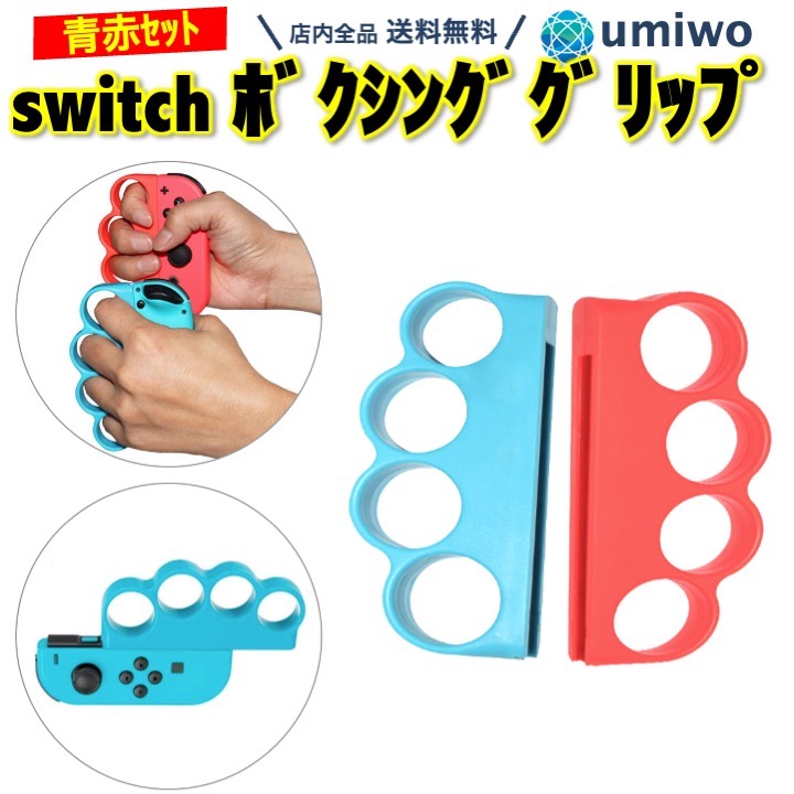 楽天市場】【送料無料】switch フレックスケーブル ZL ZR ボタン