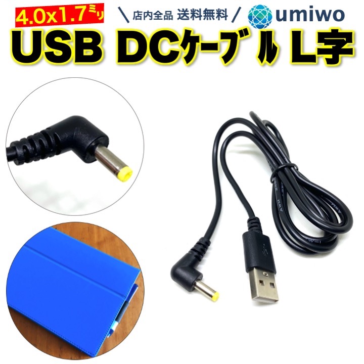 タブレット本体/充電器/カバー/小学1年/ケース/チャレンジタッチ/ラスト タブレット本体/充電器/カバー/小学1年/ケース/チャレンジタッチ