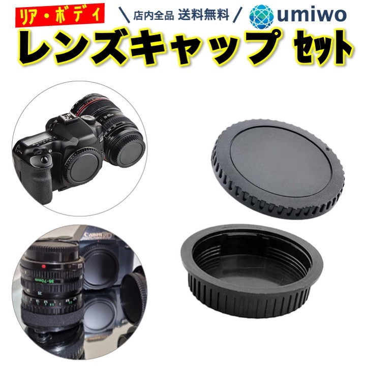 楽天市場】Canon カメラ ボディ キャップ Canon EF EF-Sマウント用