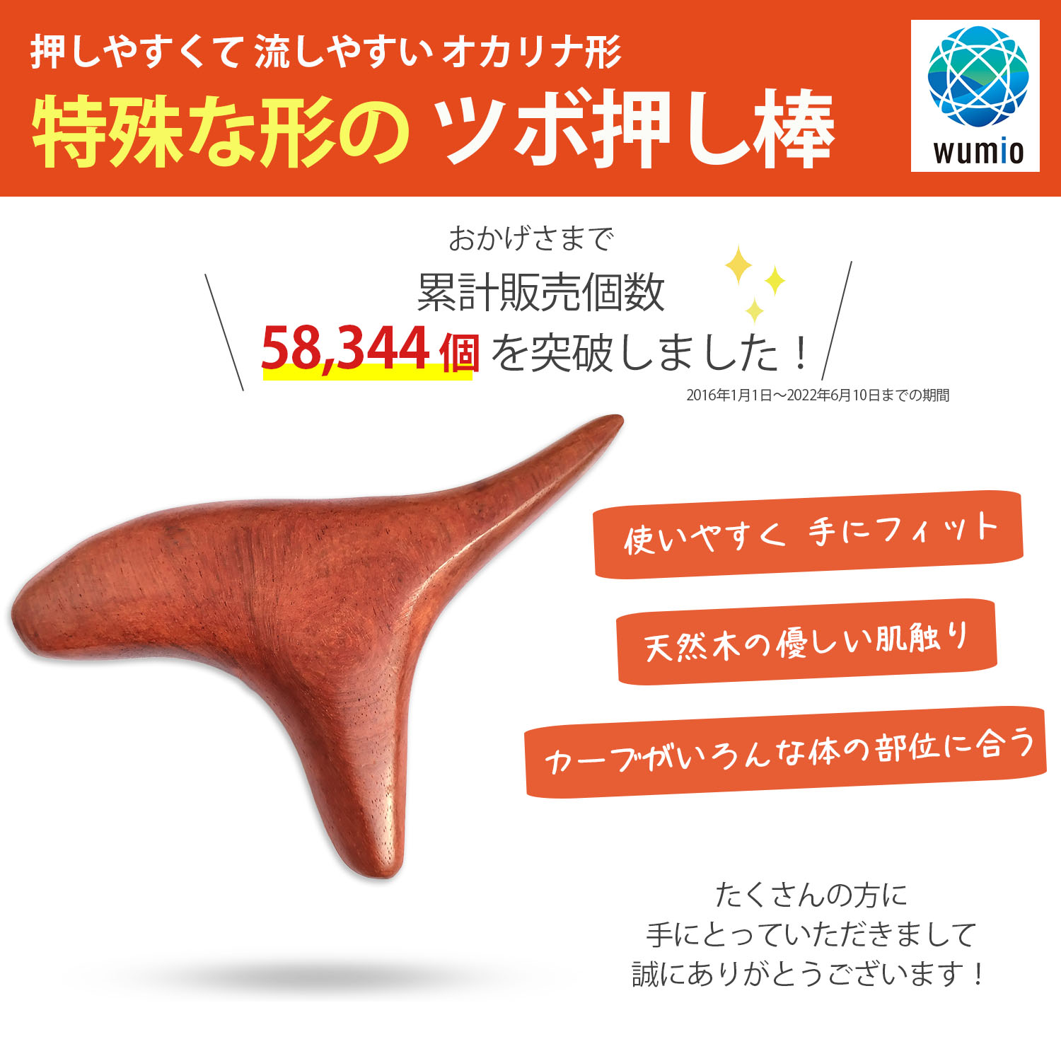楽天1位【高評価レビュー4.6点】【累計58,344個販売】ツボ押し棒 押し